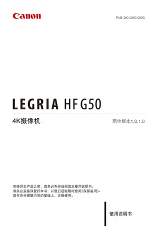 CANON佳能LEGRIA HF G50